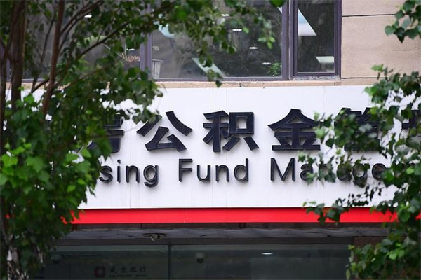 上海提取公积金正规中介（有没有正规提取公积金的中介）