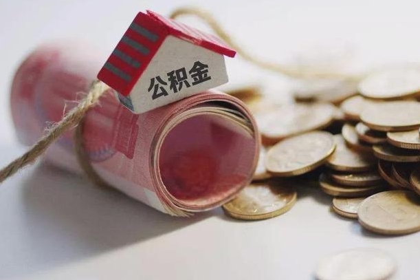 上海公积金取现方法（公积金取款流程）